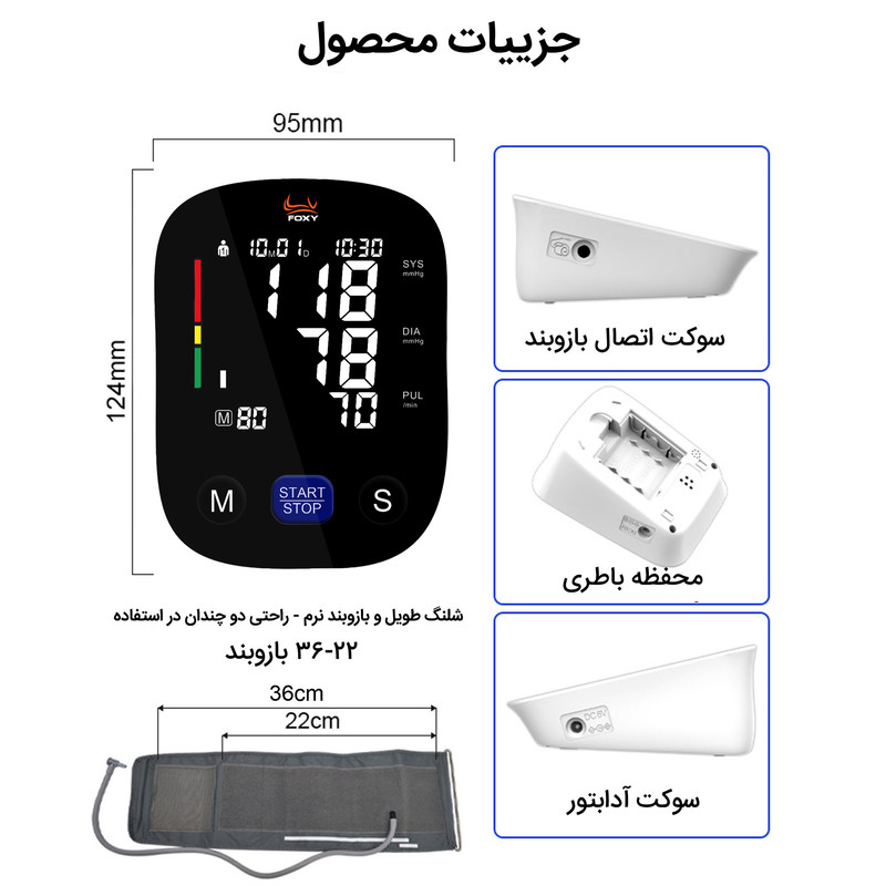 فشارسنج دیجیتال فوکسی مدل U80