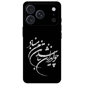 Megafone Typography 2392 Cover For Apple iPhone 17 Pro Max