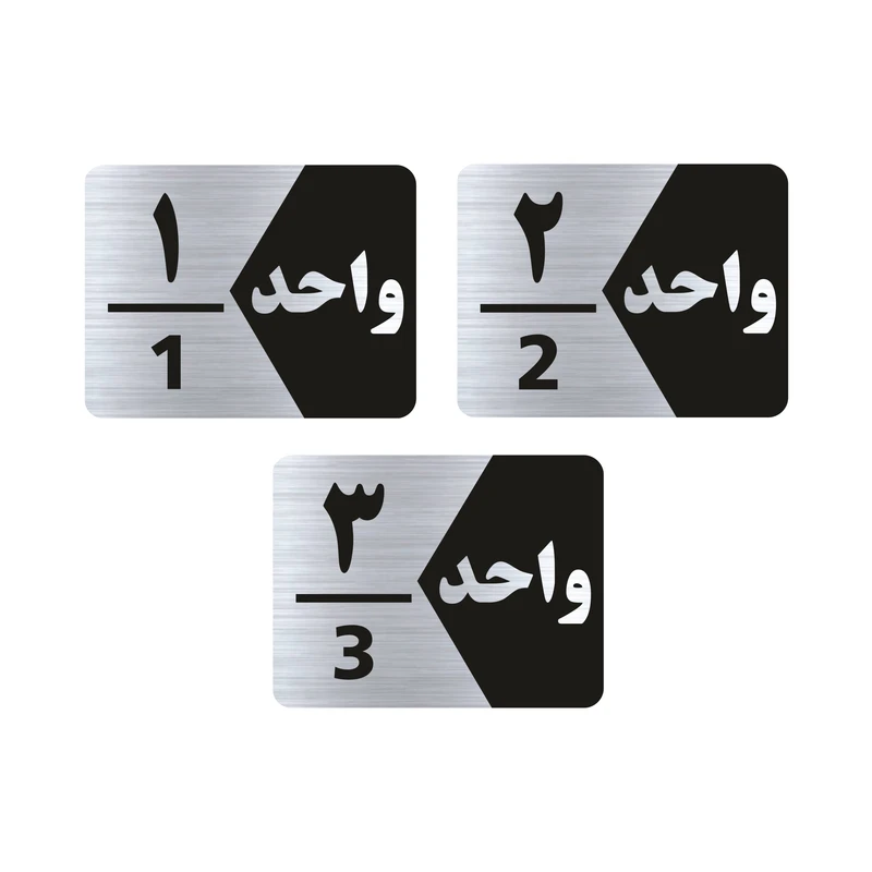 تابلو راهنما طرح واحد مدل GNS303 مجموعه 3 عددی
