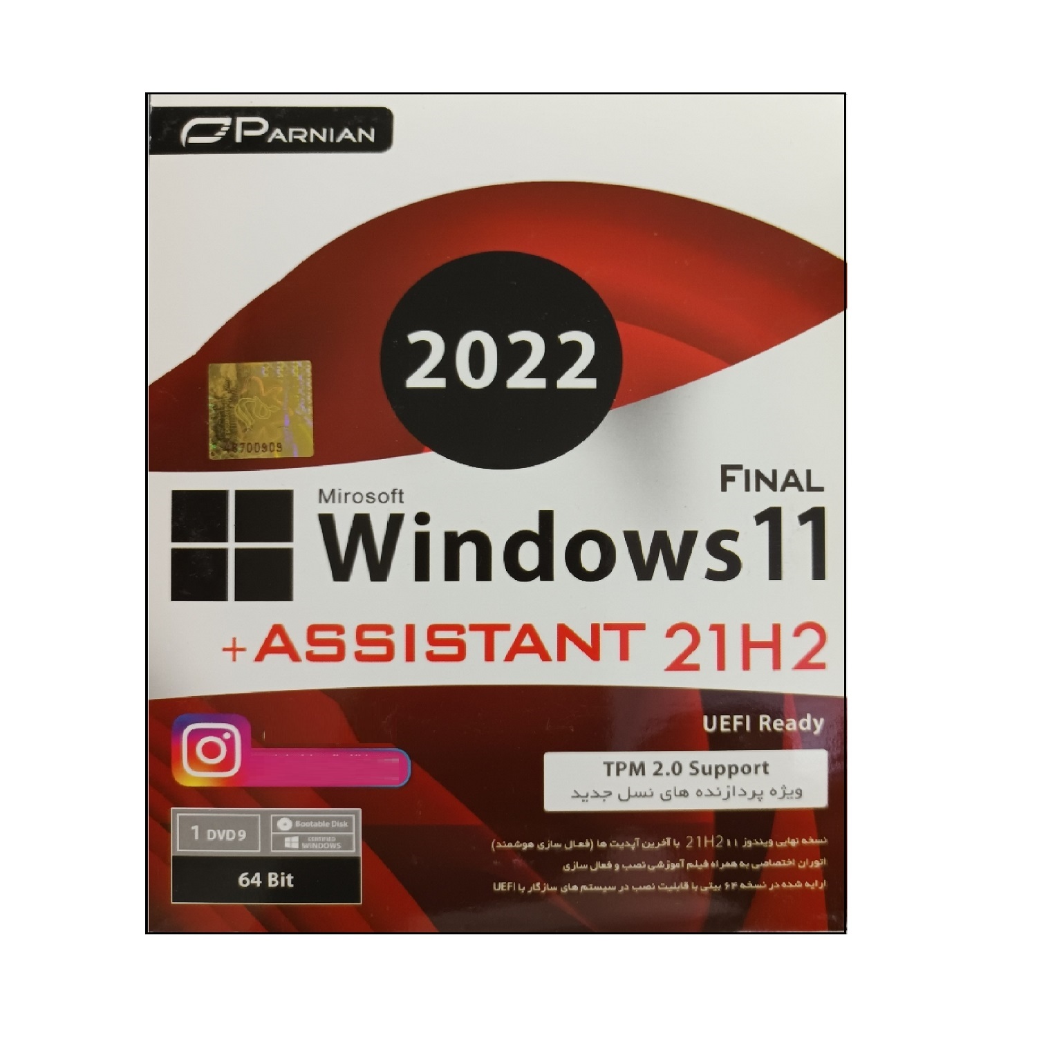 سیستم عامل Windows 11 2022+assistant نشر پرنیان