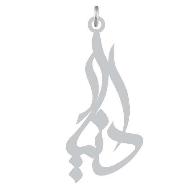 آویز گردنبند نقره کرابو طرح دانیار مدل Kn2-988 آویز گردنبند نقره کرابو طرح دانیار مدل Kn2-988