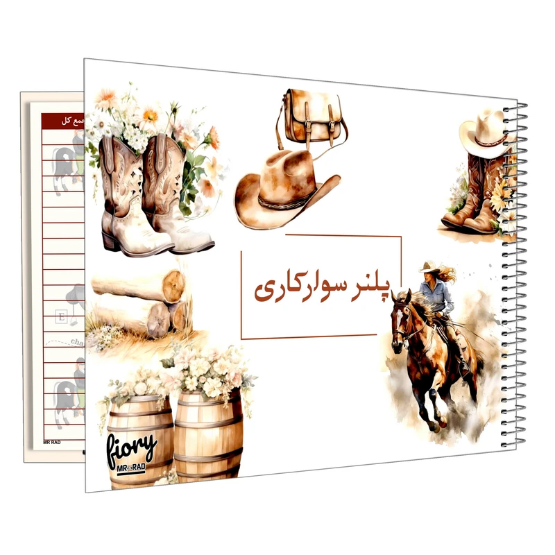 دفتر برنامه ریزی 75 برگ مستر راد طرح رویا سواران کد fiory 2435