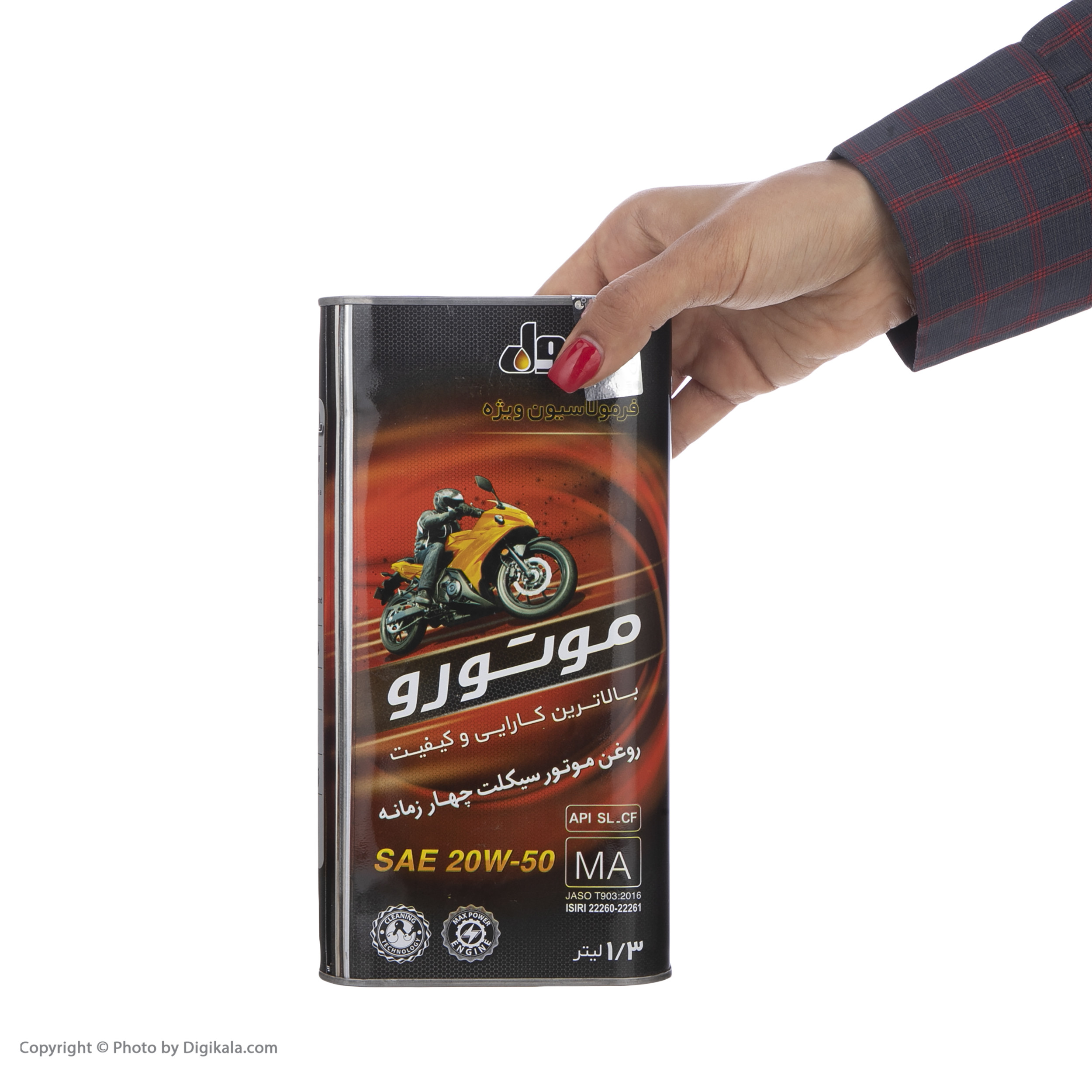 روغن موتور ایرانول مدل MOTOROW 20W-50 حجم 1.3 لیتر