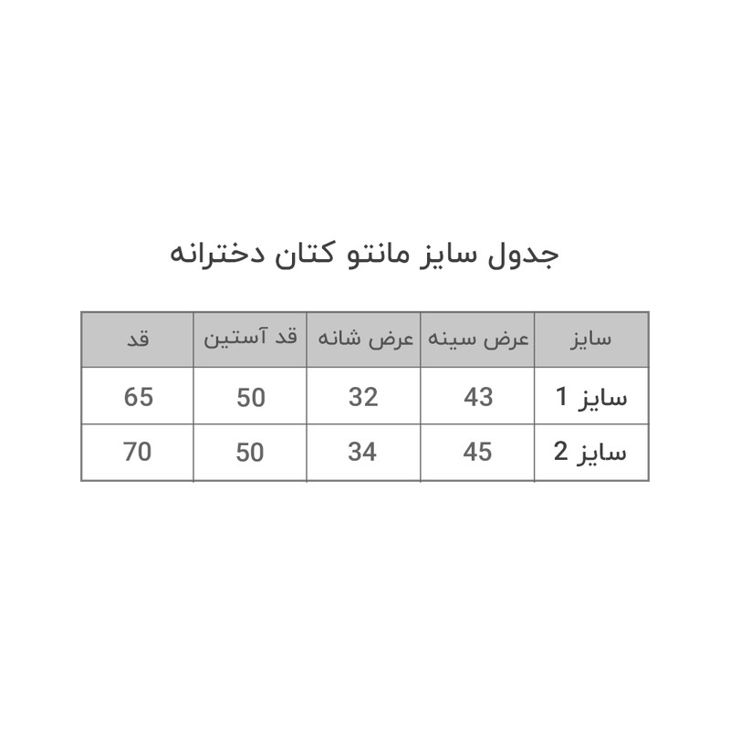 مانتو دخترانه مدل کتان دو جیب رنگ نارنجی