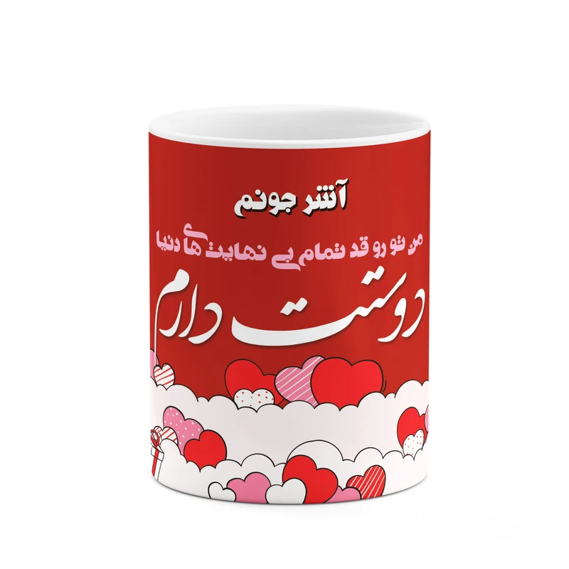 ماگ کاکتی طرح اسم آشر مدل عاشقانه کد mgn78096