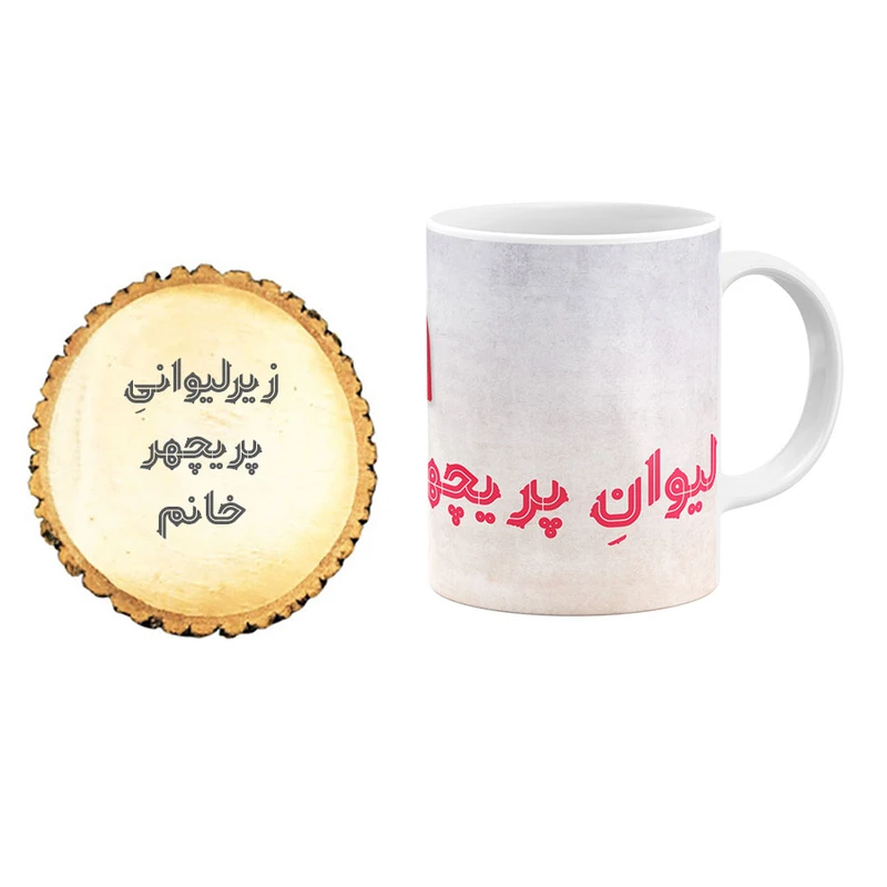 ماگ گالری وبفر مدل پریچهر خانم به همراه زیر لیوانی