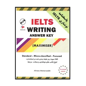 کتاب Ielts writing Maximiser with answer key اثر alireza memarzadeh انتشارات معمارزاده