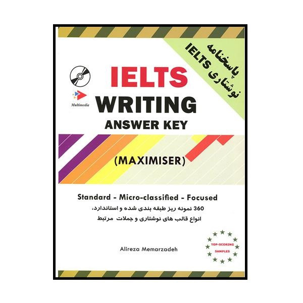 کتاب Ielts writing Maximiser with answer key اثر alireza memarzadeh انتشارات معمارزاده کتاب Ielts writing Maximiser with answer key اثر alireza memarzadeh انتشارات معمارزاده