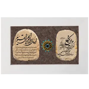 تابلو سنگ طرح آیت الکرسی و وان یکاد کد TN034