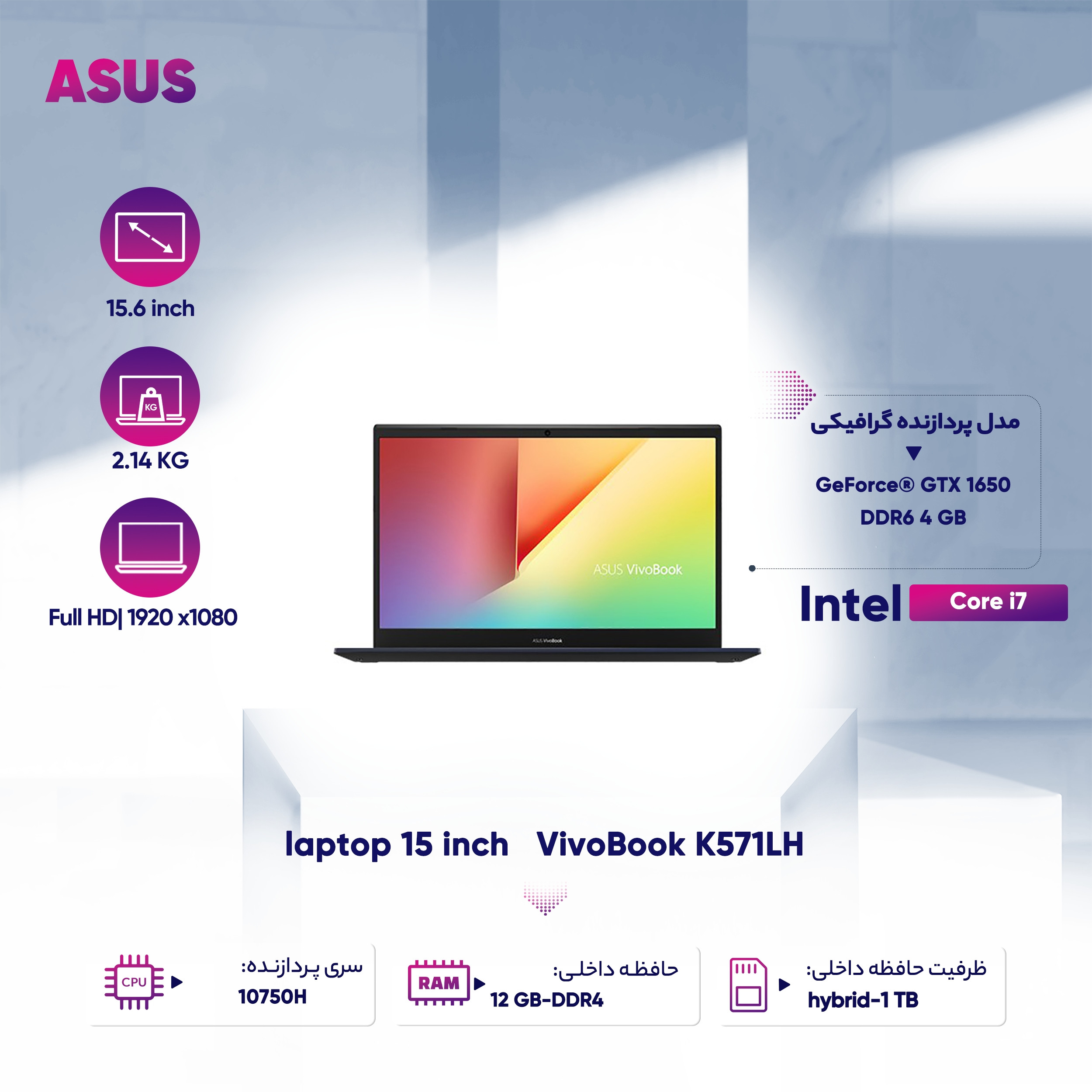 لپ تاپ 15 اینچی ایسوس مدل VivoBook K571LH