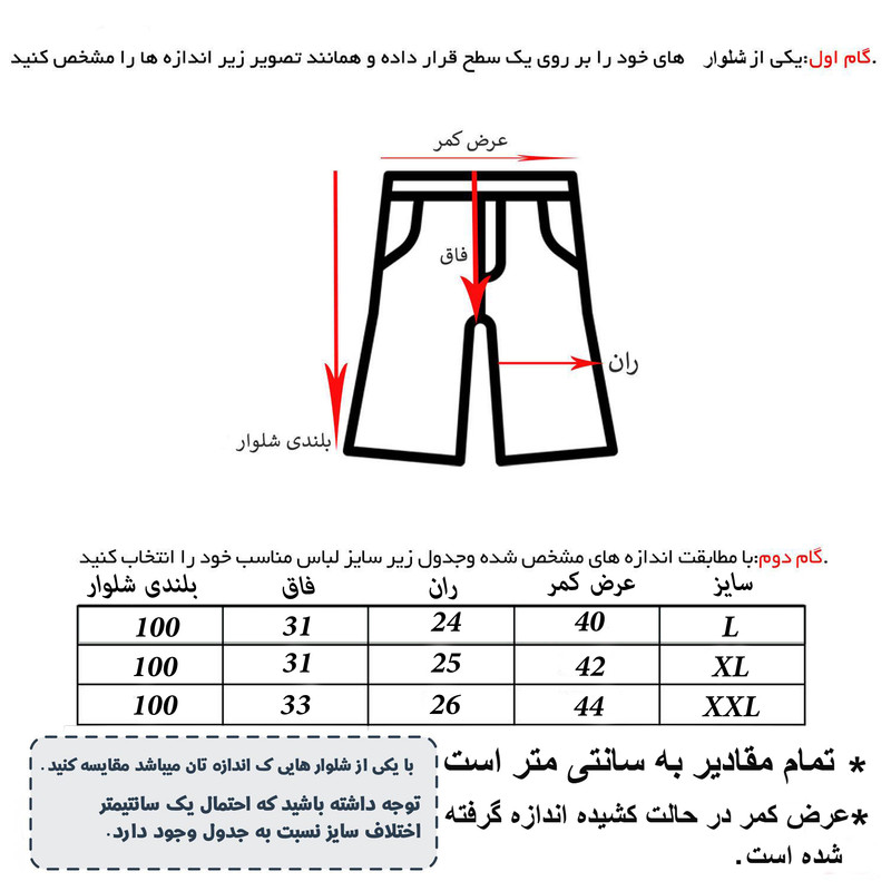شلوار مردانه ایران مد کد r-20903 رنگ مشکی