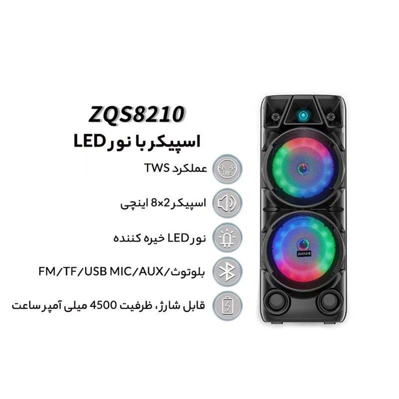 عکس شماره 7 : اسپیکر بلوتوثی مدل zqs8210