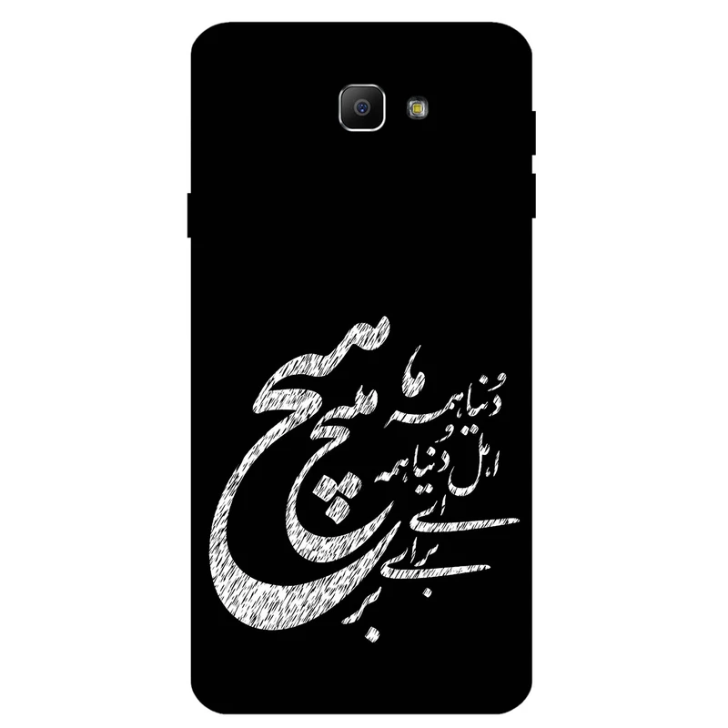 کاور مگافون طرح تایپوگرافی مدل 2390 مناسب برای گوشی موبایل سامسونگ Galaxy J5 Prime        
