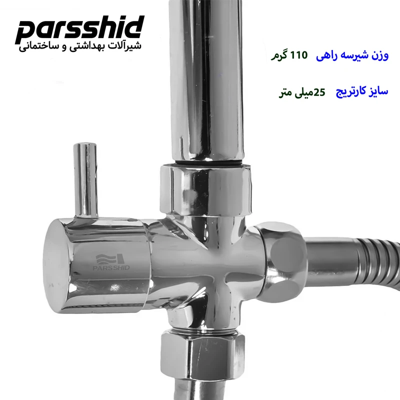 عکس شماره 8 : علم دوش حمام شیرآلات بهداشتی پارس شید فاتح مدل رسوب گیر اتومات