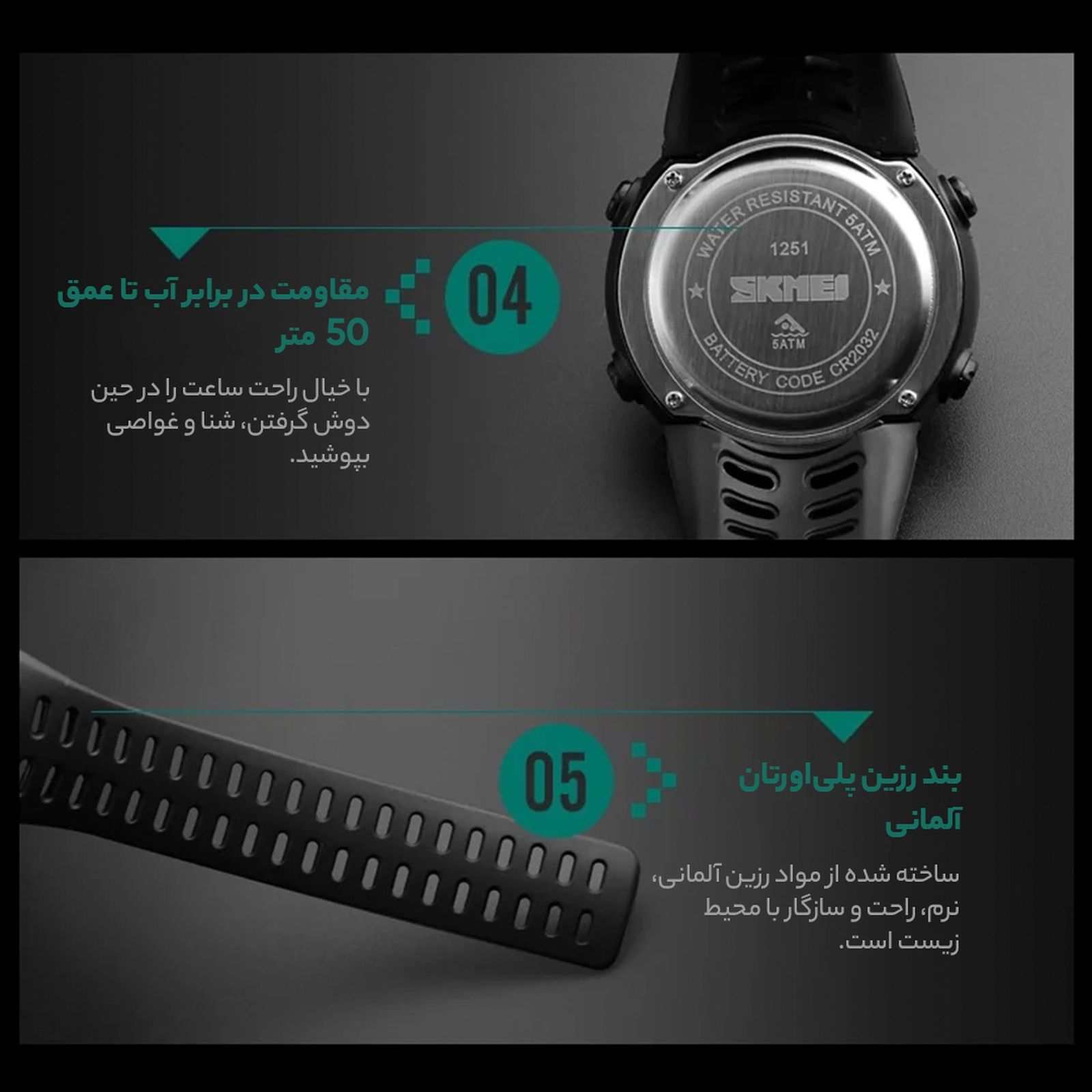 ساعت مچی دیجیتال مردانه اسکمی مدل 1251 کد01 -  - 10