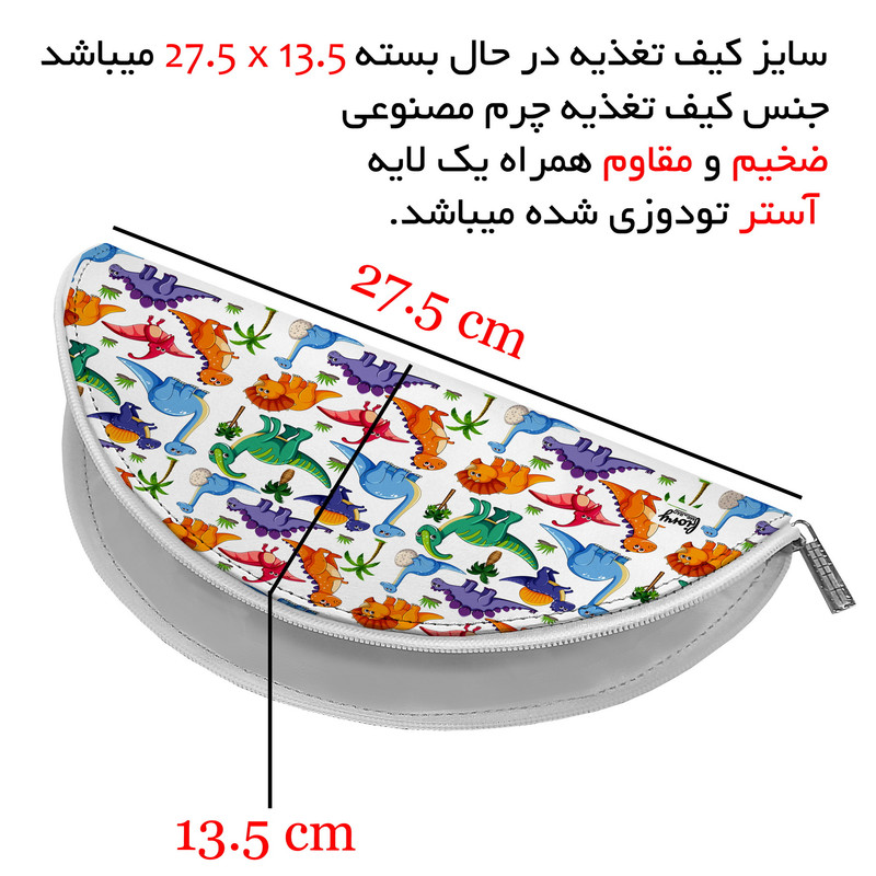 جای لقمه مستر راد مدل دایناسور کد fiory 2206