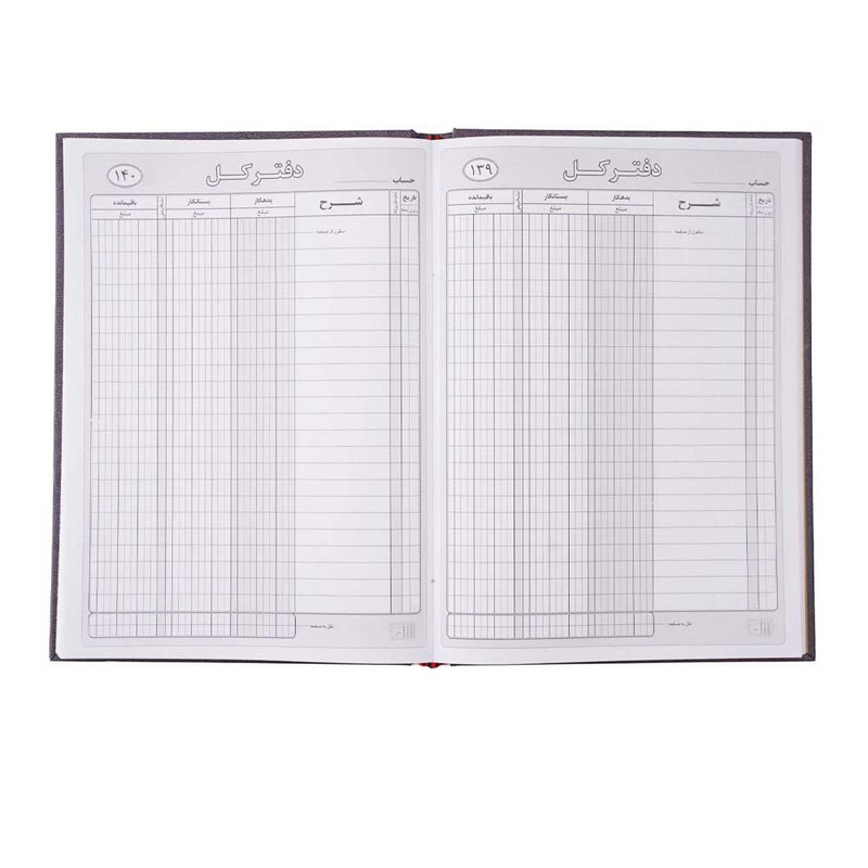 دفتر حسابداری 200 برگ  مدیر مدل کل کد 200