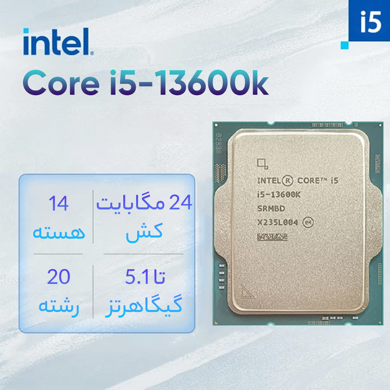 پردازنده مرکزی اینتل مدل Core i5 13600K-Tray