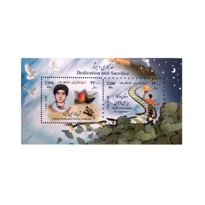 تمبر یادگاری مدل یادبود فداکاری و ایثار سال 1391 کد IR5089 مجموعه 2 عددی