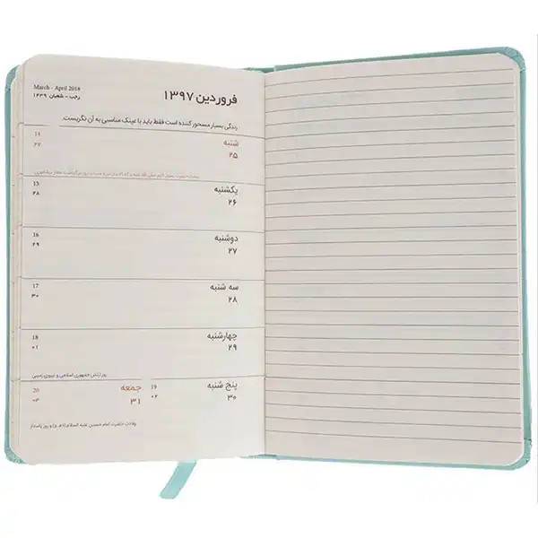 سالنامه سال 1401 پاپکو مدل CR-720 پلنر کد 16