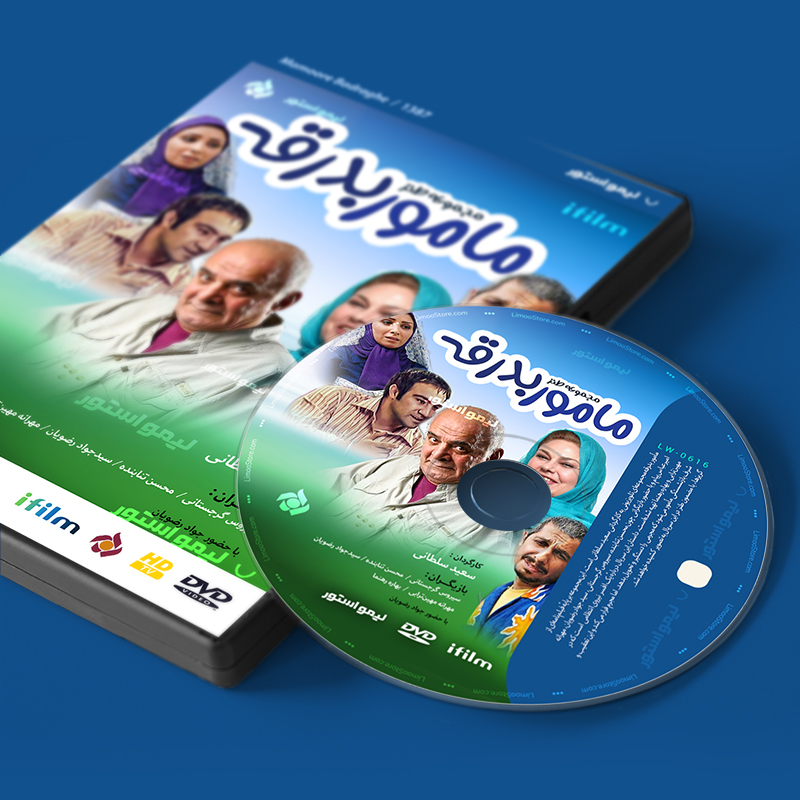 سریال مامور بدرقه اثر سعید سلطانی