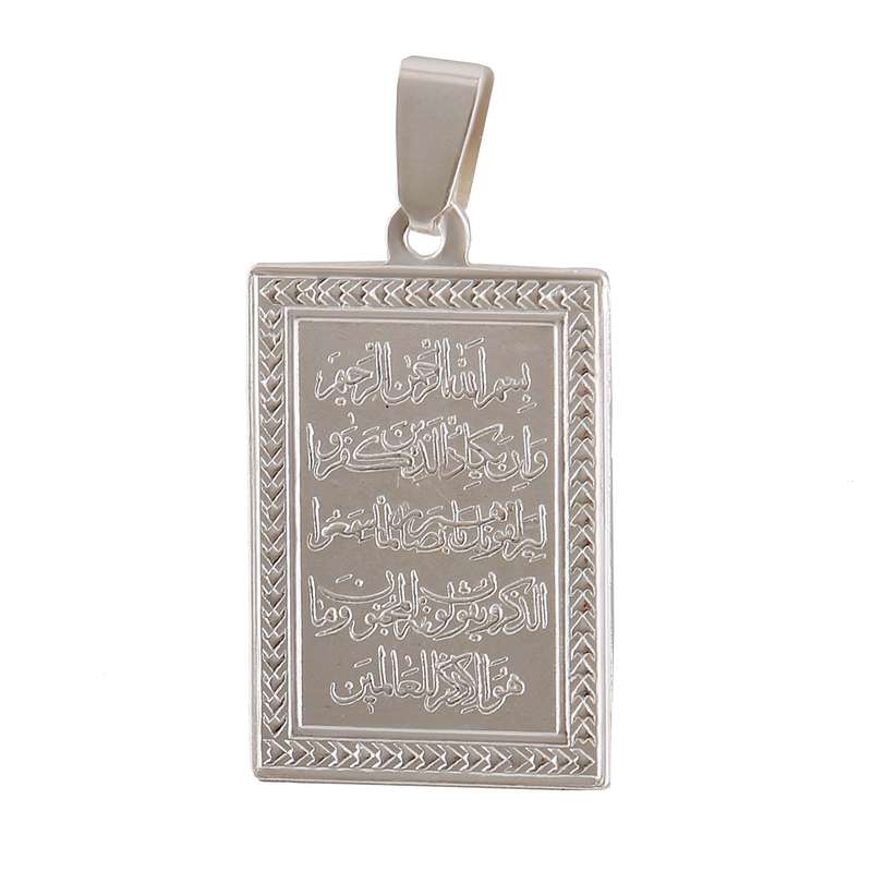 آویز گردنبند نقره بازرگانی میلادی مدل نوشته آیه و ان یکاد کد PK_273 آویز گردنبند نقره بازرگانی میلادی مدل نوشته آیه و ان یکاد کد PK_273