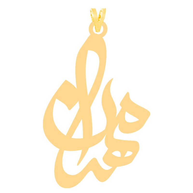 آویز گردنبند طلا 18 عیار زنانه کرابو طرح مهران مدل Kr30374 -  - 2