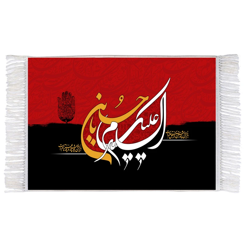 فرش دستباف دیوارکوب اطلس آبی طرح سلام علیک یا حسین و باز این چه شورش است که در خلق عالم است مدل T2914