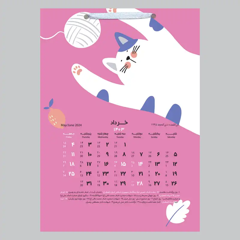 تقویم دیواری سال 1403 خندالو مدل گربه کد D13