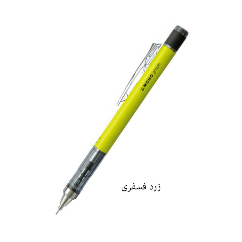 مداد نوکی 0.7 میلی متری تومبو مدل MONO GRAPPH مداد نوکی 0.7 میلی متری تومبو مدل MONO GRAPPH