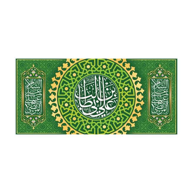 پرچم مدل ولادت حضرت علی al3