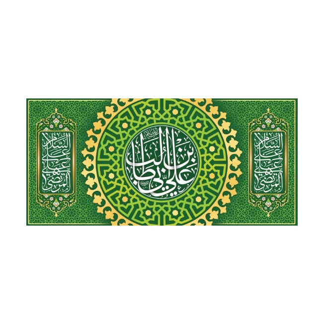 پرچم مدل ولادت حضرت علی (ع) کد 45232