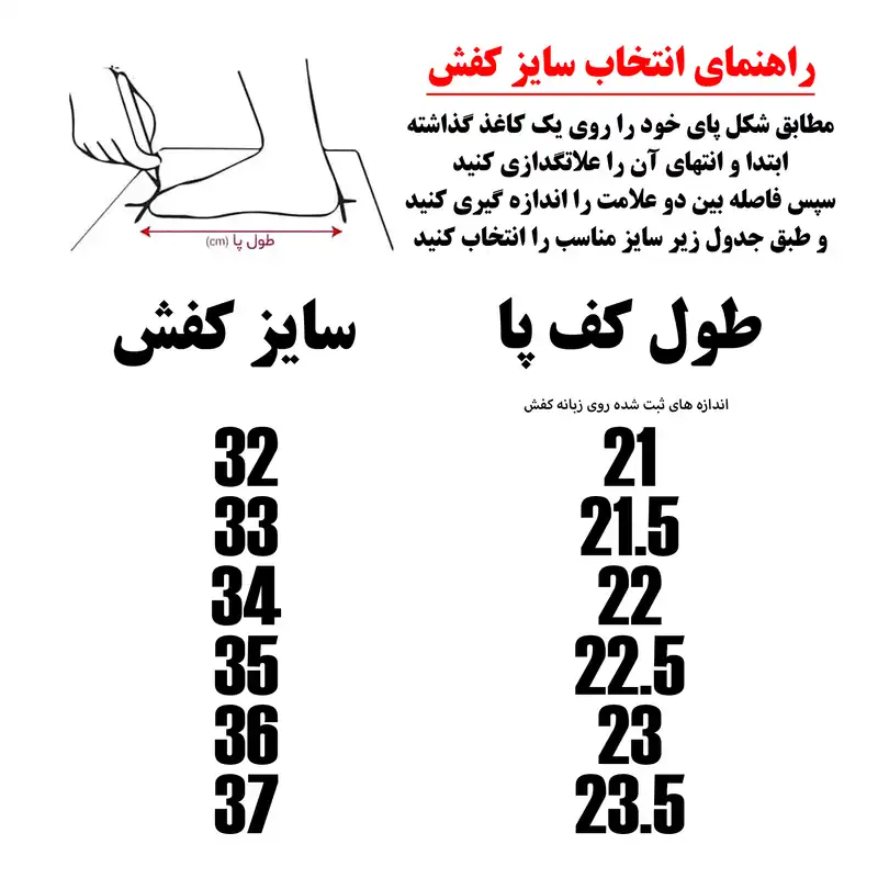 کفش پیاده روی بچگانه کد 198