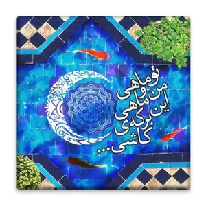 زیر لیوانی  مدل حوض کد    3860482_1904