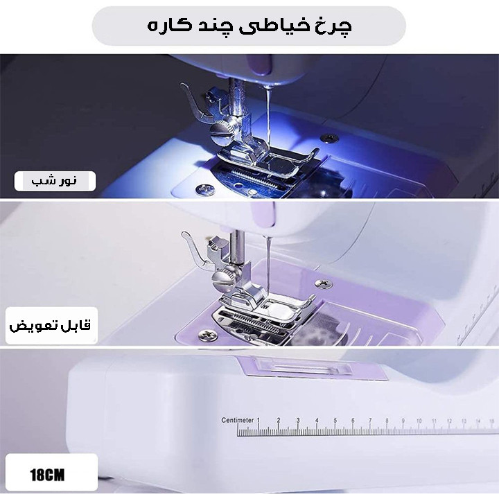 اسباب بازی مدل چرخ خیاطی کد YASM-505A