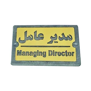 تابلو راهنما طرح مدير عامل  مدل PA 2484