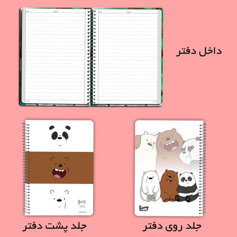 دفتر مشق مستر راد مدل خرس های کله فندقی طرح تحصیلی کد fiory 2145