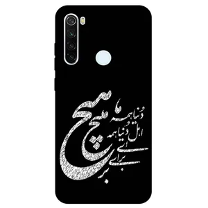 Megafone Typography 2390 Cover For Xiaomi Redmi Note 8