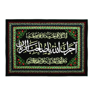 پرچم طرح گلدوزی محرم آجرک الله یا صاحب الزمان کد 4000572