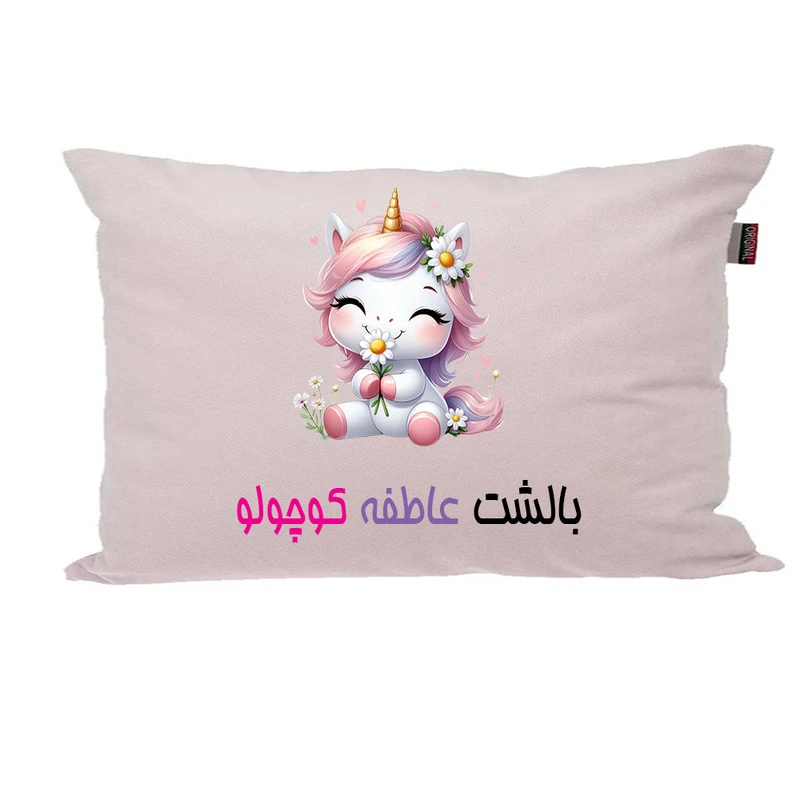 بالش ناریکو مدل نوزاد طرح دخترانه اسم عاطفه کد 03695