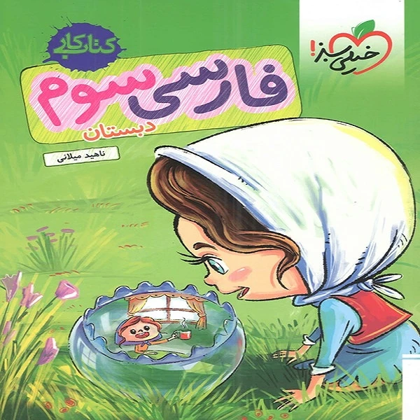 عکس شماره 1