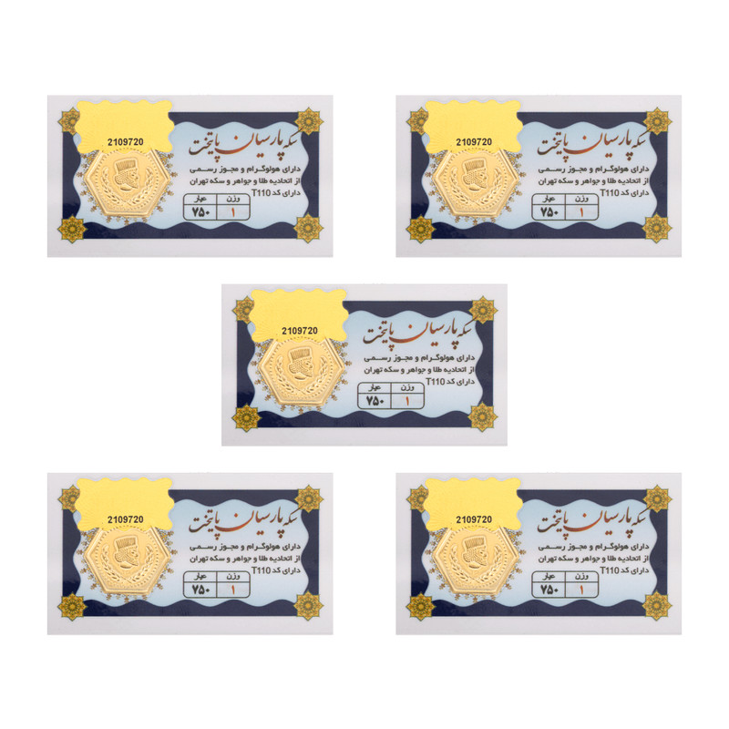 سکه گرمی طلا 18 عیار پارسیان پایتخت مدل 1G_5X بسته 5 عددی
