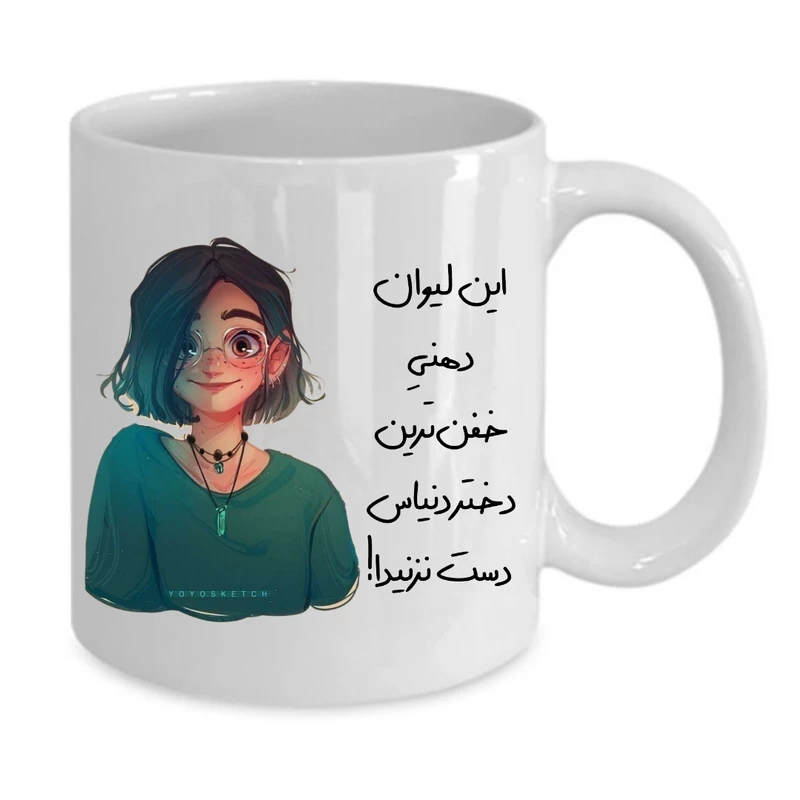 ماگ پاد آفرین مدل خفن ترین دختر 219