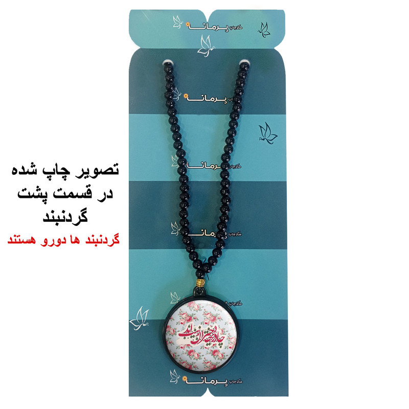 گردنبند پرمانه طرح حجاب کد pmd.24023 مدل دو طرفه