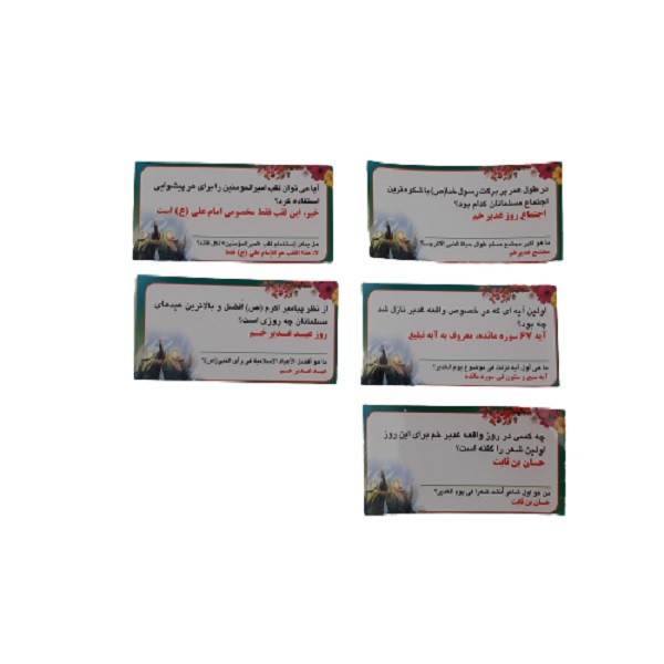 بازی آموزشی مدل بازی پیام رسان غدیر