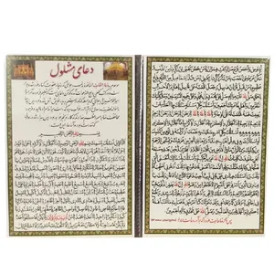 دعا مشلول کد 404 بسته 50 عددی