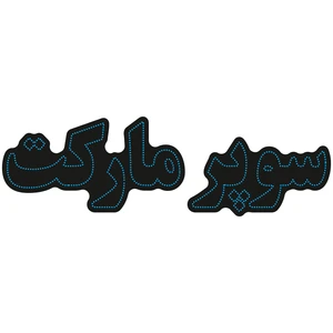 تابلو ال ای دی کد 10327