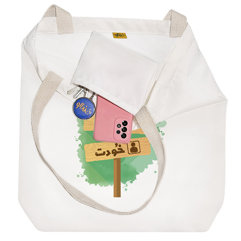 ساک خرید خندالو طرح برای موفقیت دو چیز لازمه خدا و خودت کد 10164