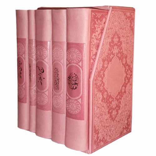 کتاب دعا انتشارات پیام عدالت مجموعه 5 عددی