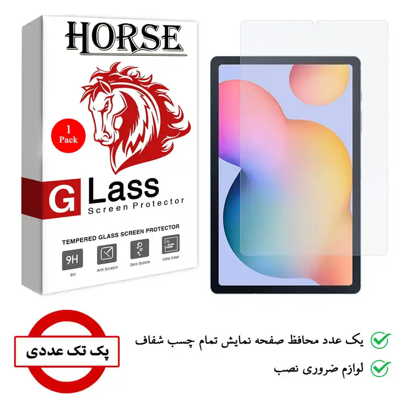 محافظ صفحه نمایش هورس مدل UCCT2 مناسب برای تبلت سامسونگ Galaxy Tab S6 Lite